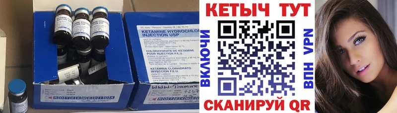 Кетамин ketamine  Истра 